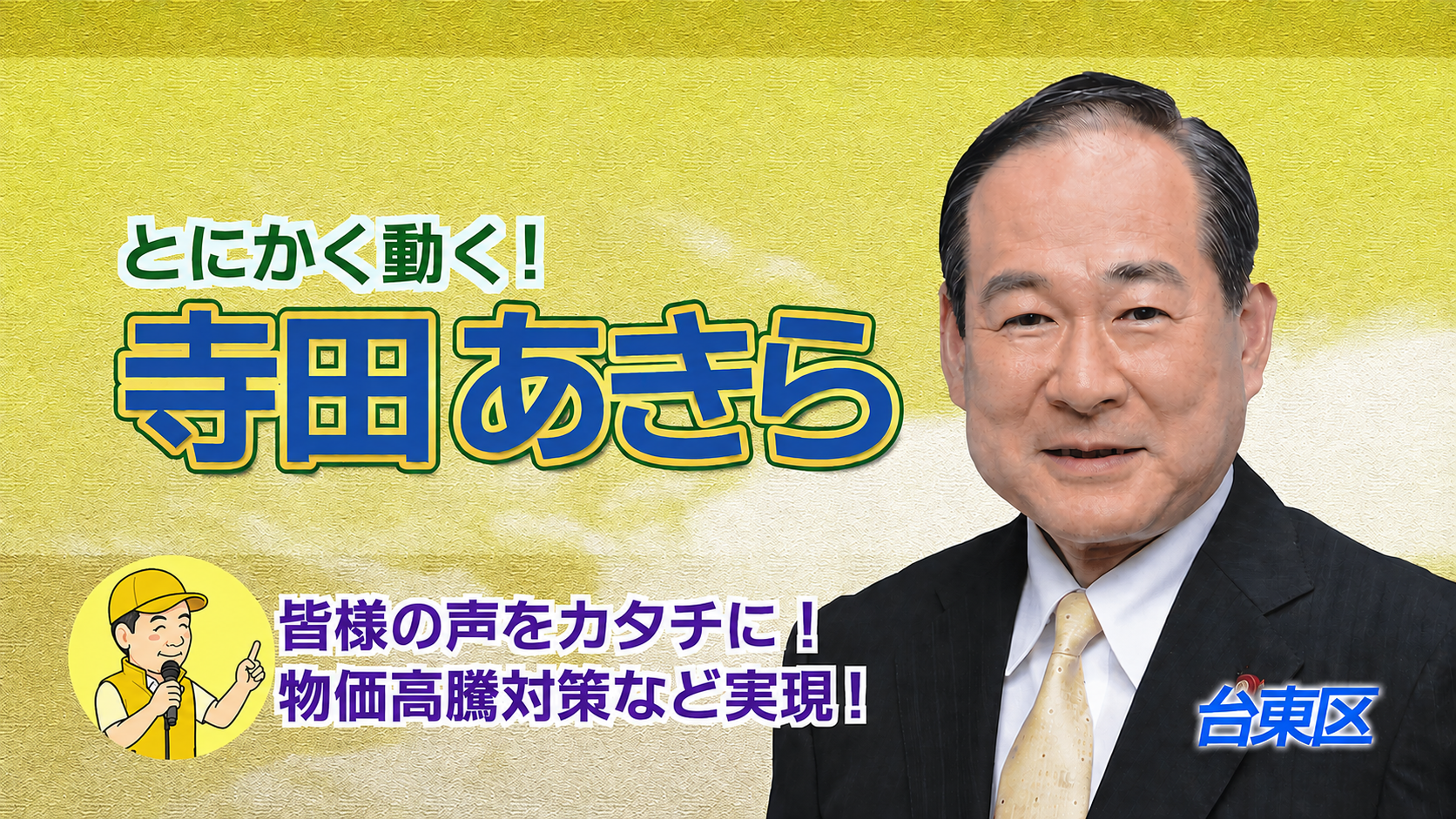誠実一番!まかせて安心、即行動!!